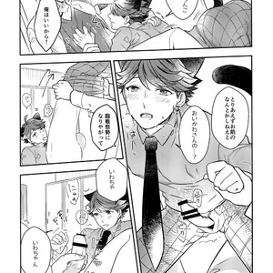 [Rototika (Kamishi Yue)] Iwachan no Neko ni Naritai Sairoku-Shuu – Haikyuu!! dj [JP] – Gay Manga sex 84