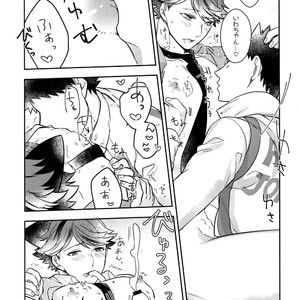 [Rototika (Kamishi Yue)] Iwachan no Neko ni Naritai Sairoku-Shuu – Haikyuu!! dj [JP] – Gay Manga sex 86
