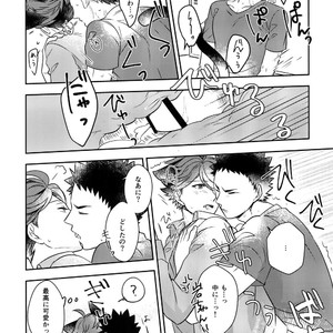 [Rototika (Kamishi Yue)] Iwachan no Neko ni Naritai Sairoku-Shuu – Haikyuu!! dj [JP] – Gay Manga sex 90