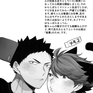 [Rototika (Kamishi Yue)] Iwachan no Neko ni Naritai Sairoku-Shuu – Haikyuu!! dj [JP] – Gay Manga sex 94
