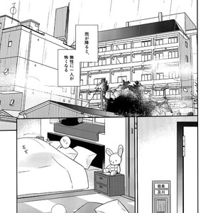 [Rototika (Kamishi Yue)] Iwachan no Neko ni Naritai Sairoku-Shuu – Haikyuu!! dj [JP] – Gay Manga sex 98