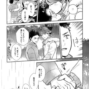 [Rototika (Kamishi Yue)] Iwachan no Neko ni Naritai Sairoku-Shuu – Haikyuu!! dj [JP] – Gay Manga sex 106