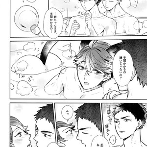 [Rototika (Kamishi Yue)] Iwachan no Neko ni Naritai Sairoku-Shuu – Haikyuu!! dj [JP] – Gay Manga sex 111