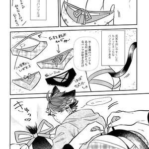 [Rototika (Kamishi Yue)] Iwachan no Neko ni Naritai Sairoku-Shuu – Haikyuu!! dj [JP] – Gay Manga sex 113