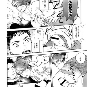 [Rototika (Kamishi Yue)] Iwachan no Neko ni Naritai Sairoku-Shuu – Haikyuu!! dj [JP] – Gay Manga sex 120