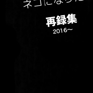 [Rototika (Kamishi Yue)] Iwachan no Neko ni Naritai Sairoku-Shuu – Haikyuu!! dj [JP] – Gay Manga sex 131