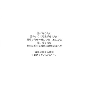 [Rototika (Kamishi Yue)] Iwachan no Neko ni Naritai Sairoku-Shuu – Haikyuu!! dj [JP] – Gay Manga sex 133