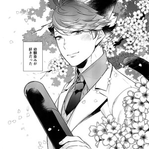 [Rototika (Kamishi Yue)] Iwachan no Neko ni Naritai Sairoku-Shuu – Haikyuu!! dj [JP] – Gay Manga sex 134