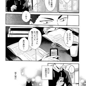 [Rototika (Kamishi Yue)] Iwachan no Neko ni Naritai Sairoku-Shuu – Haikyuu!! dj [JP] – Gay Manga sex 135