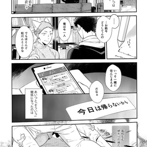[Rototika (Kamishi Yue)] Iwachan no Neko ni Naritai Sairoku-Shuu – Haikyuu!! dj [JP] – Gay Manga sex 136