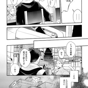 [Rototika (Kamishi Yue)] Iwachan no Neko ni Naritai Sairoku-Shuu – Haikyuu!! dj [JP] – Gay Manga sex 138