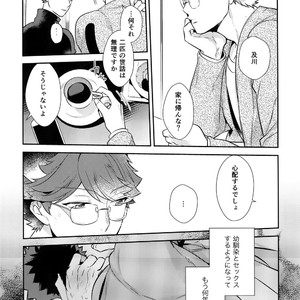 [Rototika (Kamishi Yue)] Iwachan no Neko ni Naritai Sairoku-Shuu – Haikyuu!! dj [JP] – Gay Manga sex 148