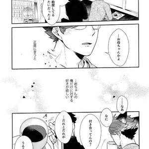 [Rototika (Kamishi Yue)] Iwachan no Neko ni Naritai Sairoku-Shuu – Haikyuu!! dj [JP] – Gay Manga sex 150