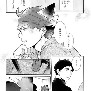 [Rototika (Kamishi Yue)] Iwachan no Neko ni Naritai Sairoku-Shuu – Haikyuu!! dj [JP] – Gay Manga sex 151