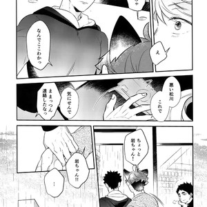 [Rototika (Kamishi Yue)] Iwachan no Neko ni Naritai Sairoku-Shuu – Haikyuu!! dj [JP] – Gay Manga sex 152