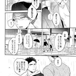 [Rototika (Kamishi Yue)] Iwachan no Neko ni Naritai Sairoku-Shuu – Haikyuu!! dj [JP] – Gay Manga sex 153