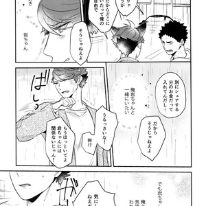 [Rototika (Kamishi Yue)] Iwachan no Neko ni Naritai Sairoku-Shuu – Haikyuu!! dj [JP] – Gay Manga sex 154