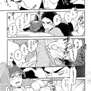 [Rototika (Kamishi Yue)] Iwachan no Neko ni Naritai Sairoku-Shuu – Haikyuu!! dj [JP] – Gay Manga sex 158