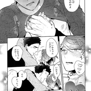 [Rototika (Kamishi Yue)] Iwachan no Neko ni Naritai Sairoku-Shuu – Haikyuu!! dj [JP] – Gay Manga sex 160