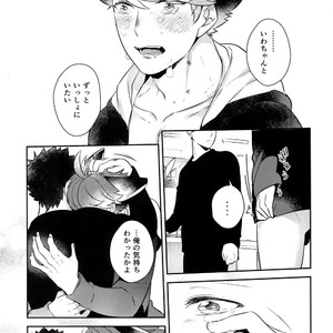 [Rototika (Kamishi Yue)] Iwachan no Neko ni Naritai Sairoku-Shuu – Haikyuu!! dj [JP] – Gay Manga sex 166
