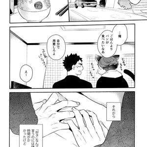 [Rototika (Kamishi Yue)] Iwachan no Neko ni Naritai Sairoku-Shuu – Haikyuu!! dj [JP] – Gay Manga sex 167