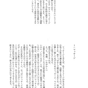 [Rototika (Kamishi Yue)] Iwachan no Neko ni Naritai Sairoku-Shuu – Haikyuu!! dj [JP] – Gay Manga sex 174