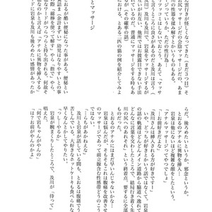 [Rototika (Kamishi Yue)] Iwachan no Neko ni Naritai Sairoku-Shuu – Haikyuu!! dj [JP] – Gay Manga sex 175