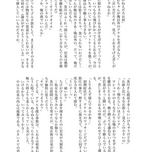 [Rototika (Kamishi Yue)] Iwachan no Neko ni Naritai Sairoku-Shuu – Haikyuu!! dj [JP] – Gay Manga sex 176