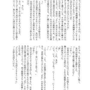 [Rototika (Kamishi Yue)] Iwachan no Neko ni Naritai Sairoku-Shuu – Haikyuu!! dj [JP] – Gay Manga sex 177