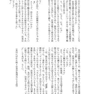 [Rototika (Kamishi Yue)] Iwachan no Neko ni Naritai Sairoku-Shuu – Haikyuu!! dj [JP] – Gay Manga sex 178