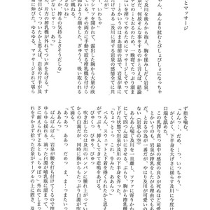 [Rototika (Kamishi Yue)] Iwachan no Neko ni Naritai Sairoku-Shuu – Haikyuu!! dj [JP] – Gay Manga sex 179