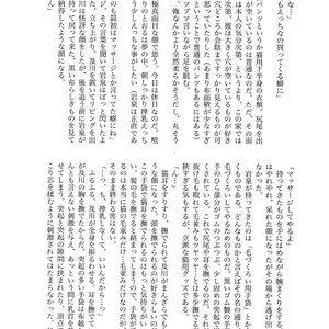 [Rototika (Kamishi Yue)] Iwachan no Neko ni Naritai Sairoku-Shuu – Haikyuu!! dj [JP] – Gay Manga sex 181