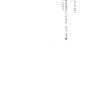 [Rototika (Kamishi Yue)] Iwachan no Neko ni Naritai Sairoku-Shuu – Haikyuu!! dj [JP] – Gay Manga sex 183