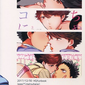 [Rototika (Kamishi Yue)] Iwachan no Neko ni Naritai Sairoku-Shuu – Haikyuu!! dj [JP] – Gay Manga sex 189