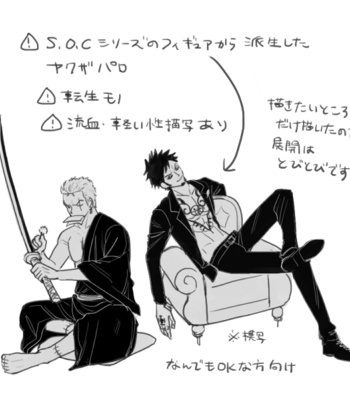 Gay Manga - [EMU (M)] Zoro Gen Taro – One Piece dj [JP] – Gay Manga