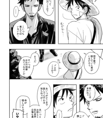 [EMU (M)] Zoro Gen Taro – One Piece dj [JP] – Gay Manga sex 18