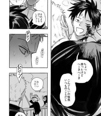 [EMU (M)] Zoro Gen Taro – One Piece dj [JP] – Gay Manga sex 25