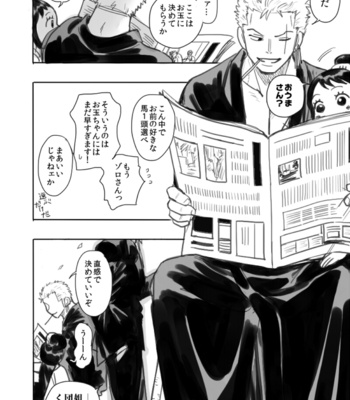 [EMU (M)] Zoro Gen Taro – One Piece dj [JP] – Gay Manga sex 3