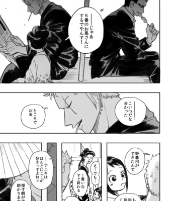 [EMU (M)] Zoro Gen Taro – One Piece dj [JP] – Gay Manga sex 4