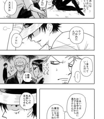 [EMU (M)] Zoro Gen Taro – One Piece dj [JP] – Gay Manga sex 43
