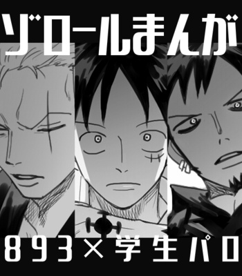 [EMU (M)] Zoro Gen Taro – One Piece dj [JP] – Gay Manga sex 50