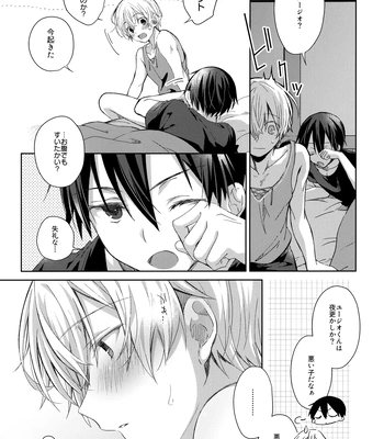 [trigger.m (Emu Emuo)] Oyasumi After Motion – Sword Art Online dj [JP] – Gay Manga sex 4