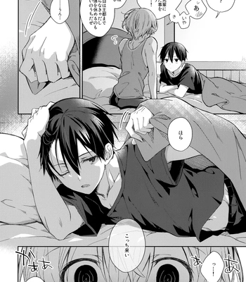 [trigger.m (Emu Emuo)] Oyasumi After Motion – Sword Art Online dj [JP] – Gay Manga sex 5