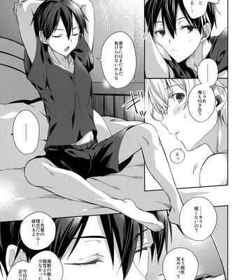 [trigger.m (Emu Emuo)] Oyasumi After Motion – Sword Art Online dj [JP] – Gay Manga sex 6