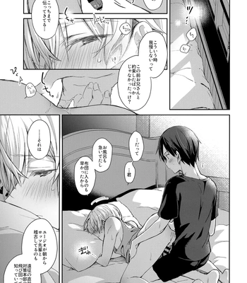 [trigger.m (Emu Emuo)] Oyasumi After Motion – Sword Art Online dj [JP] – Gay Manga sex 8