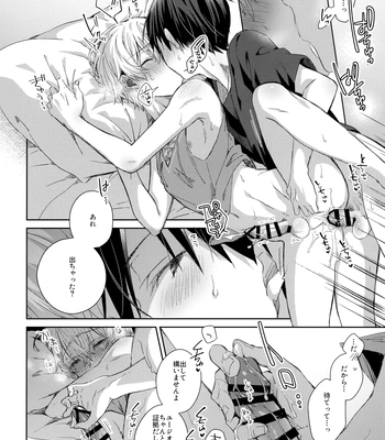 [trigger.m (Emu Emuo)] Oyasumi After Motion – Sword Art Online dj [JP] – Gay Manga sex 15