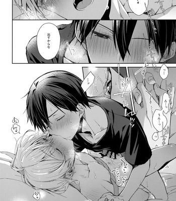 [trigger.m (Emu Emuo)] Oyasumi After Motion – Sword Art Online dj [JP] – Gay Manga sex 25