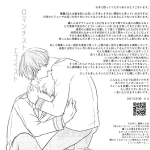 [Pepino] Romanticist Egotist – Boku no Hero Academia dj [Eng] – Gay Manga sex 34