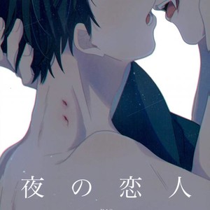 [Tsumetai Pool (Yanagi Tari)] Yoru no koibito – Yuri!!! on Ice dj [Eng] – Gay Manga thumbnail 001