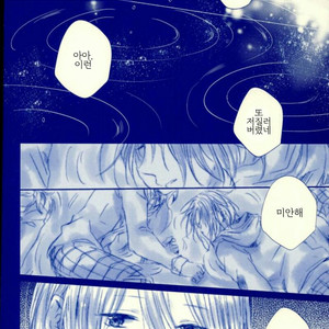 [que (Oshio)] Meshimase! Tengoku – Ensemble Stars! [kr] – Gay Manga sex 3